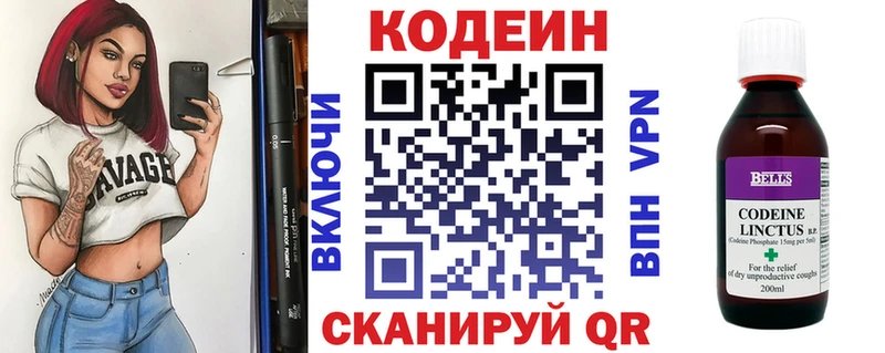 Купить где  Анапа  Codein напиток Lean (лин) 