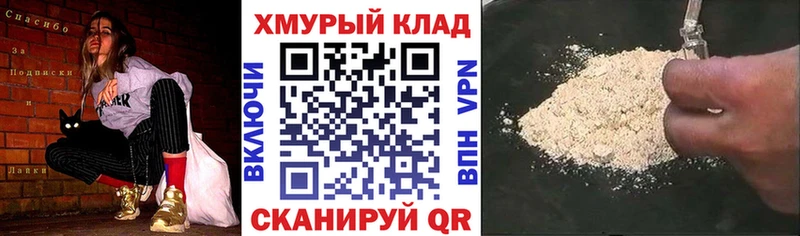 ГЕРОИН VHQ  Купить где  Анапа 