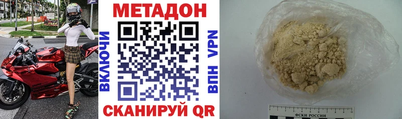 Метадон VHQ Купить где Анапа
