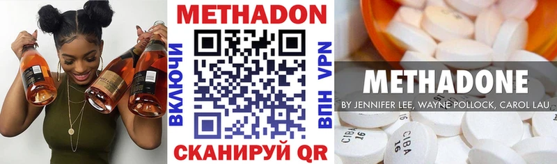 МЕТАДОН methadone Анапа